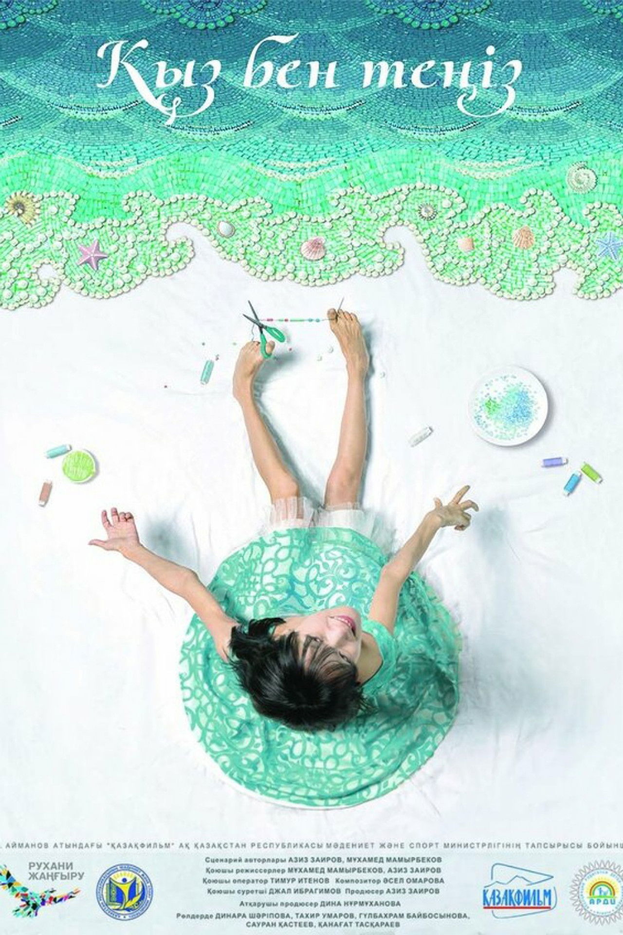 The Girl and the Sea Backdrop