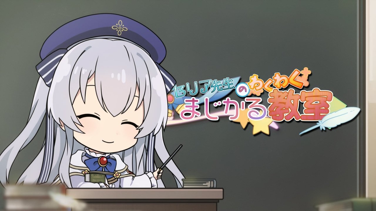 Seirei Gensouki: Spirit Chronicles - Season 0 Episode 6 : Celia's Exciting Magical Class 6