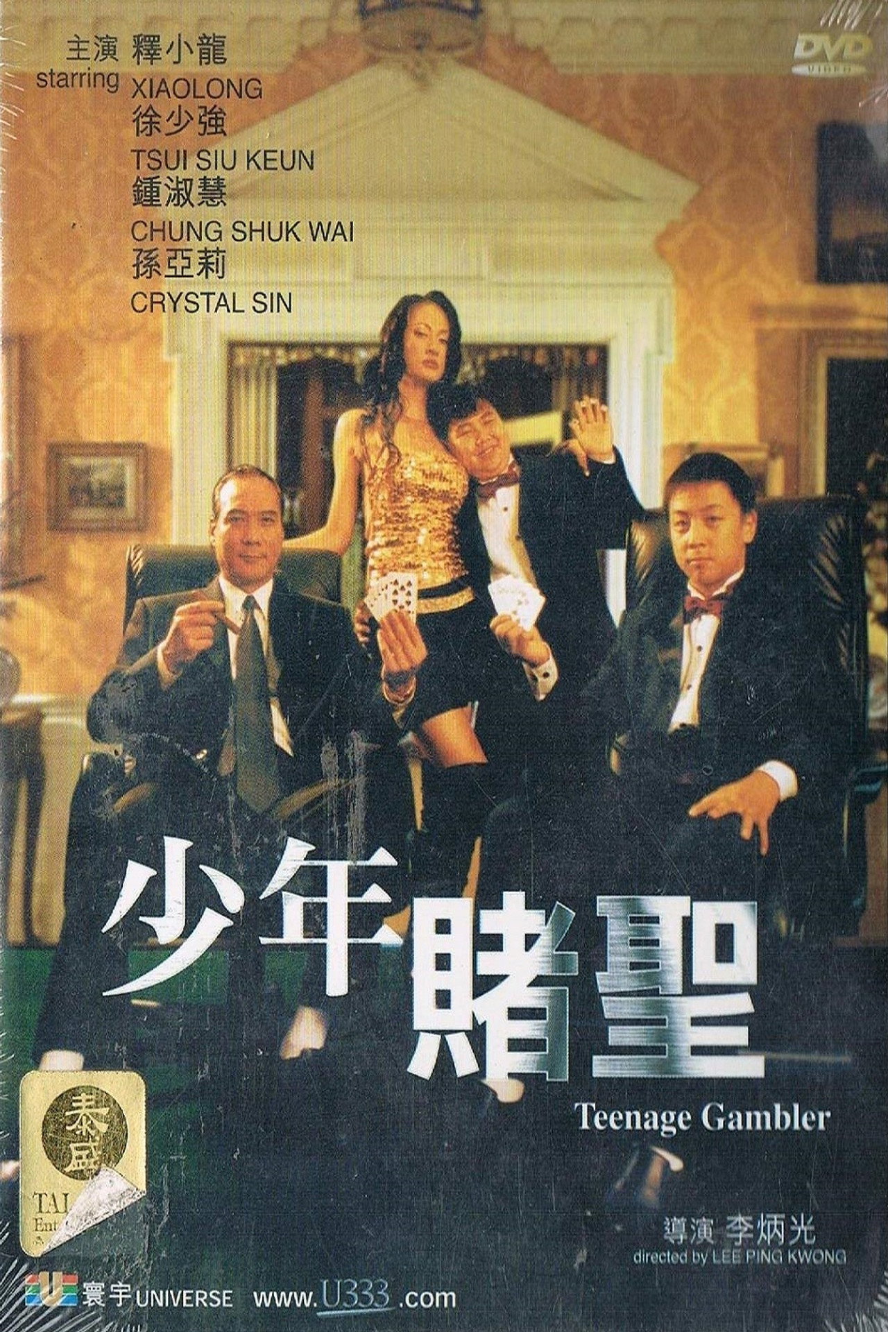 Teenage Gambler