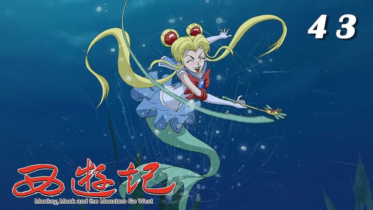 西游记 — Épisode 43