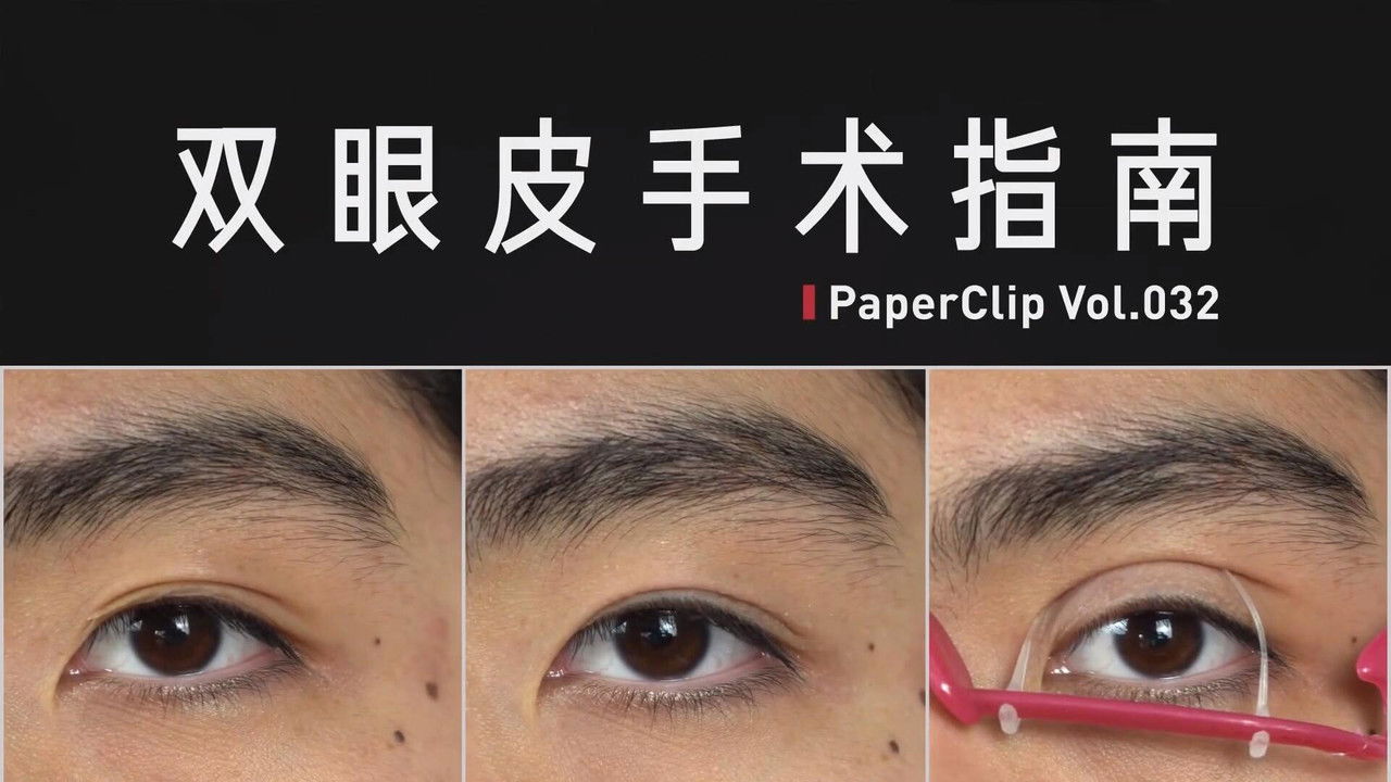 回形针PaperClip — Épisode 32