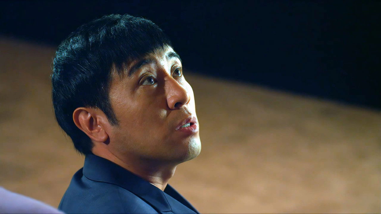 爱的多米诺 — Épisode 23