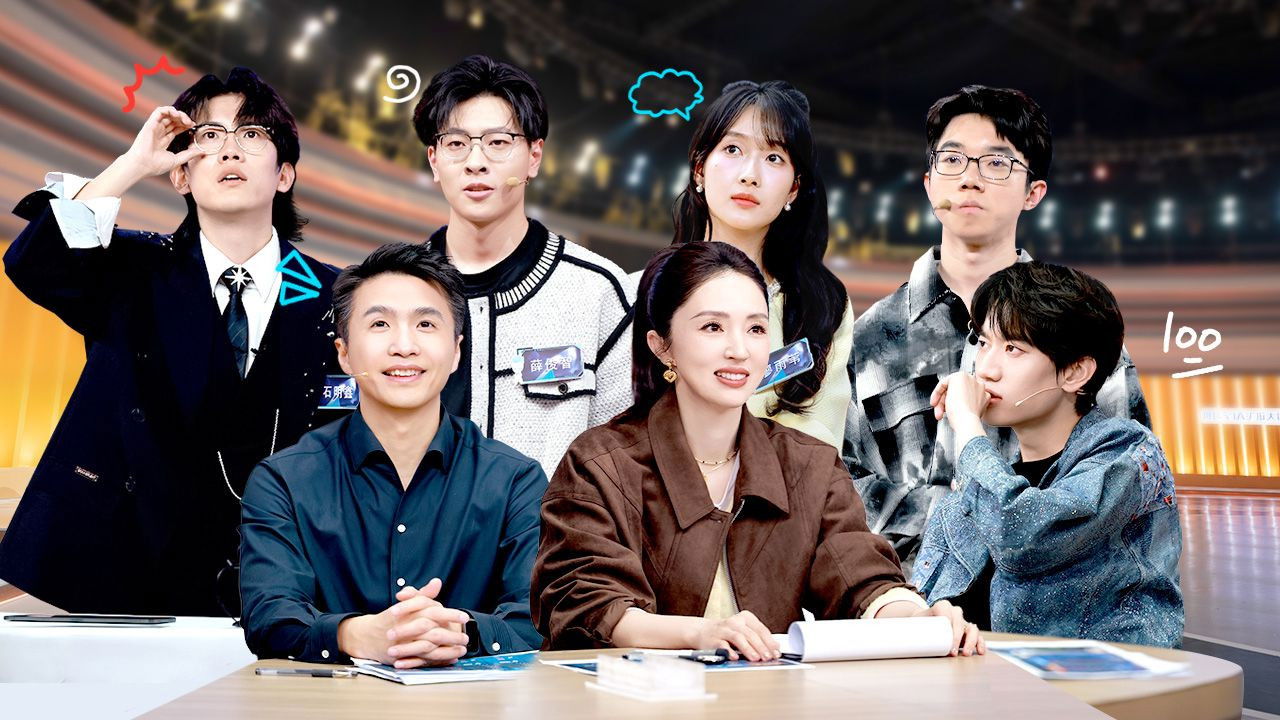 最强大脑 — Épisode 2