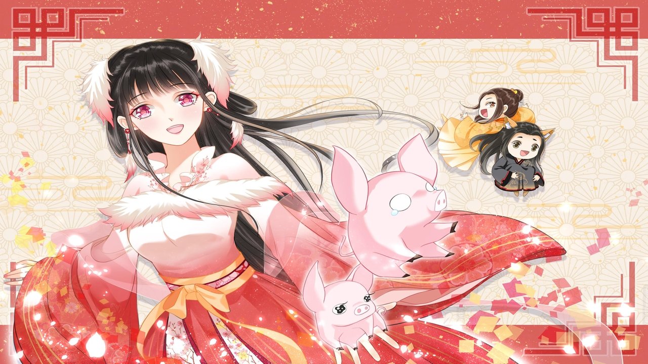 隔壁有只桃花妖