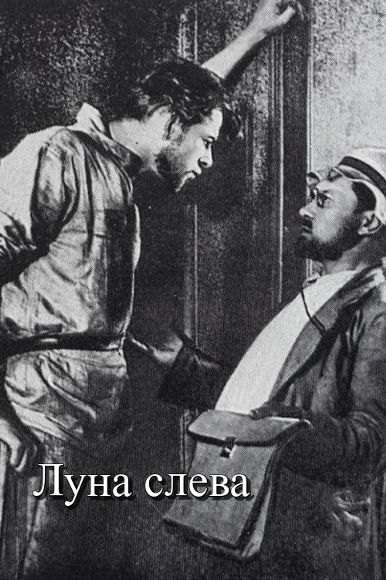 Moon on the Left Backdrop