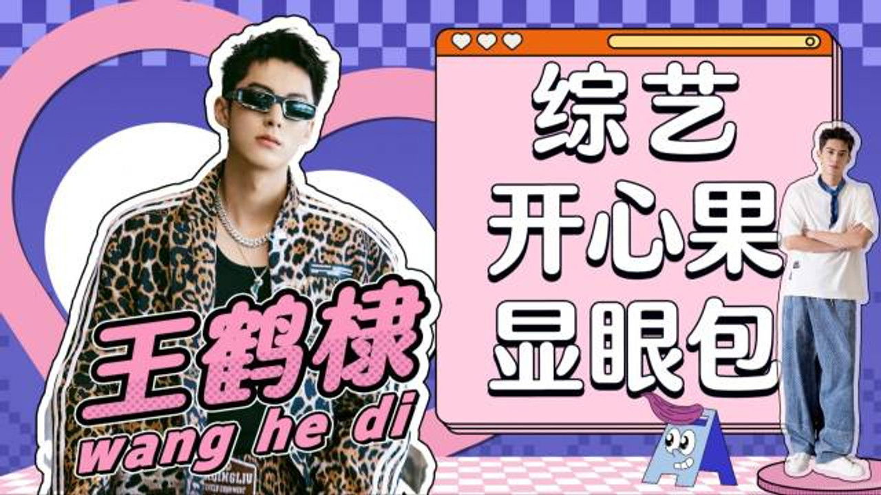 心动加速包 — Épisode 5