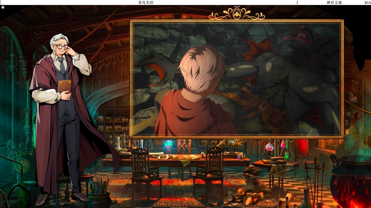 Lord of Mysteries - Season 0 Episode 15 : Mysticism Class - 08