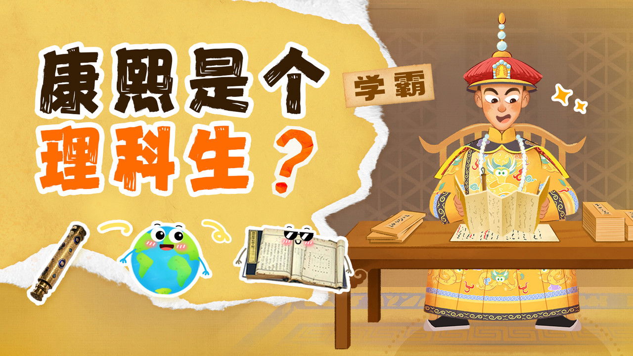 斑马百科探索 — Épisode 19