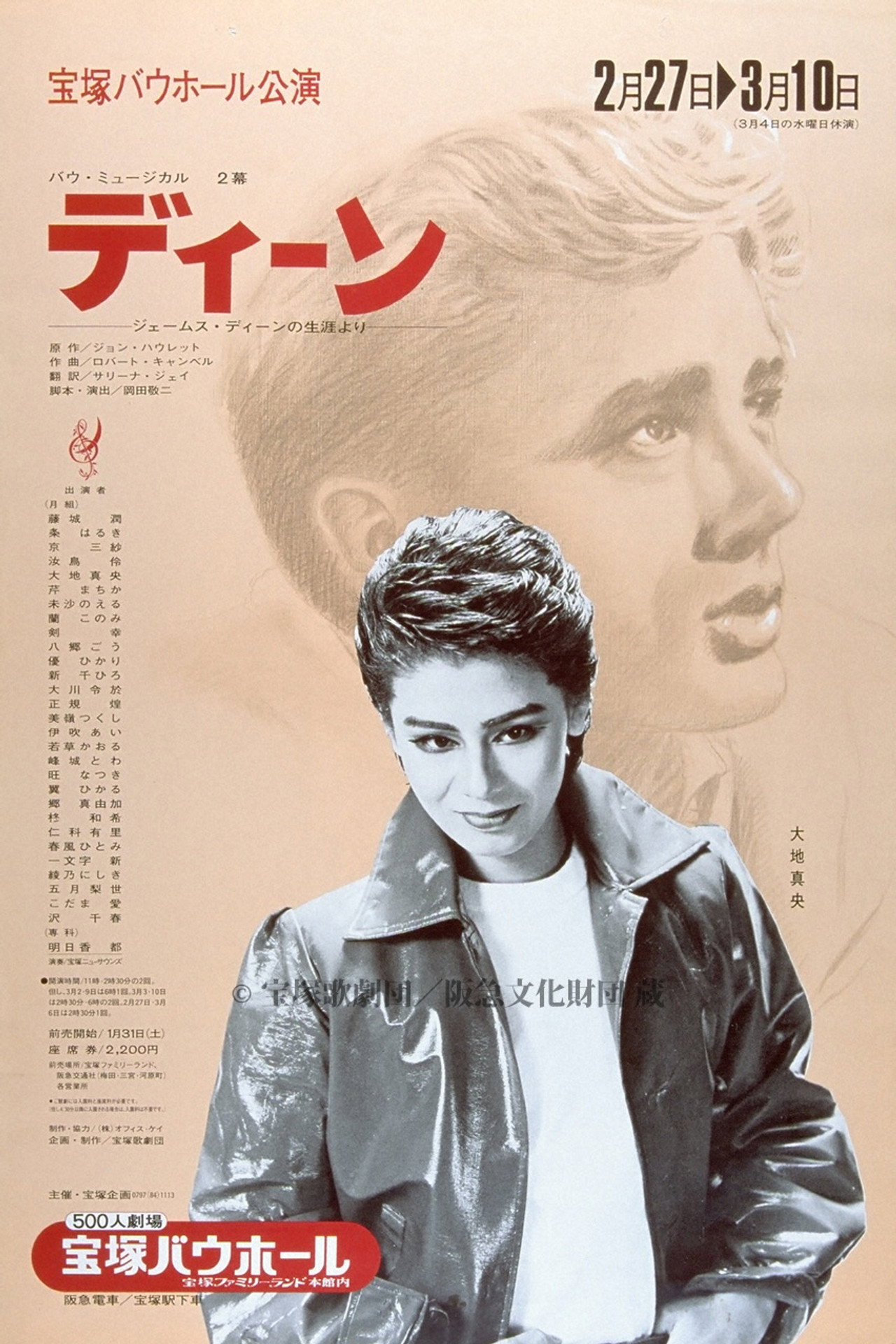 Dean