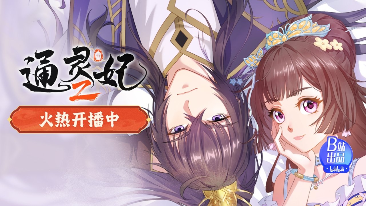Psychic Princess - Season 2 Episode 1 : Episode 1