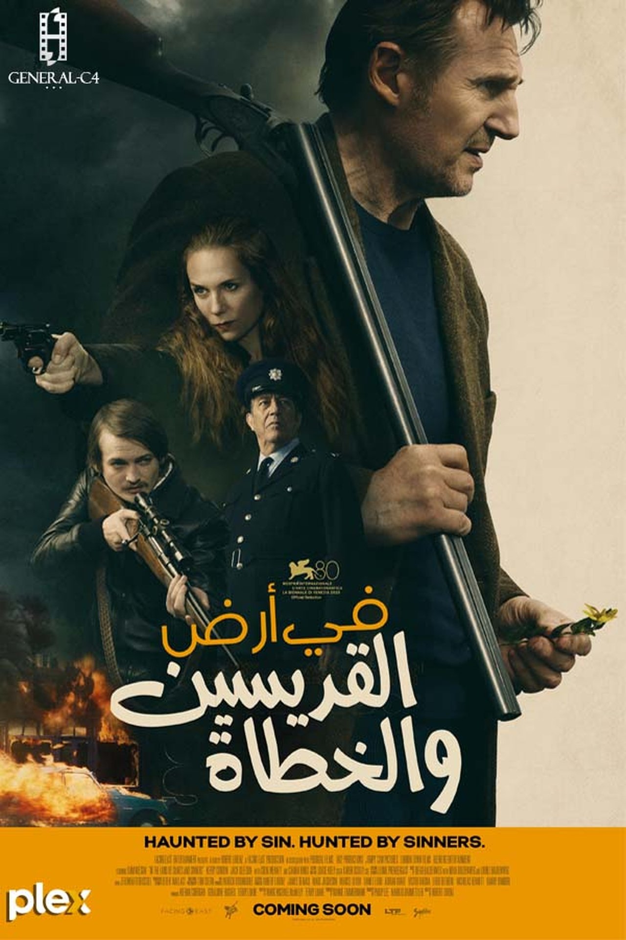 مشاهدة فيلم In the Land of Saints and Sinners مترجم بدون اعلانات - بوستر