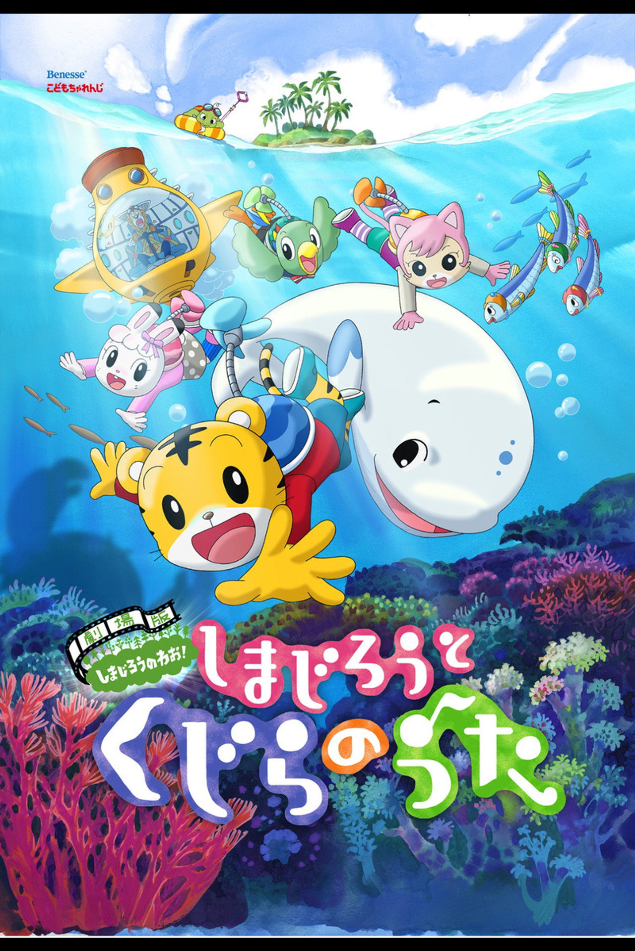 Shimajiro and the Song of the Whale afişi