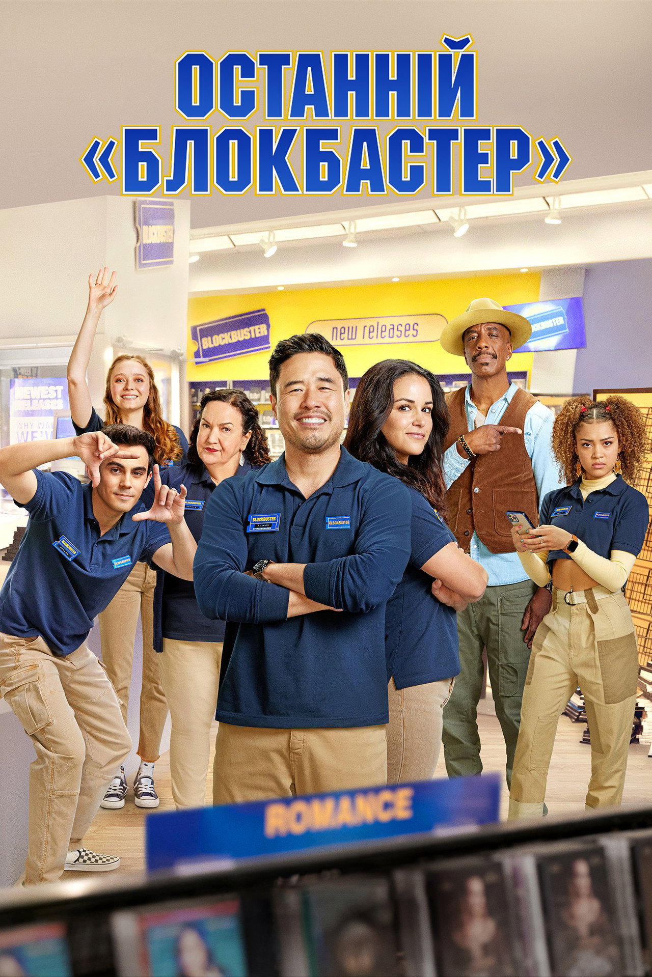 Blockbuster (2022) Hindi Season 1 Complete Netflix backdrop