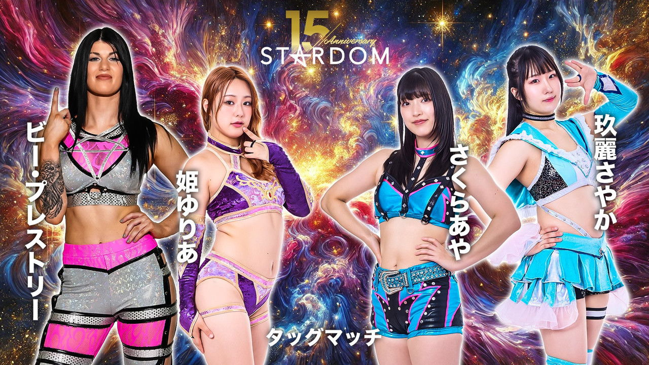 Stardom 15th Anniversary Series ~ New Year Stars 2026 in Korakuen ~ Day 1 backdrop