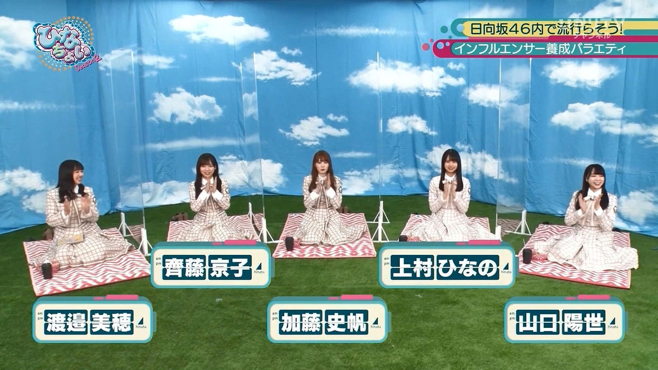日向坂46です。ちょっといいですか? — Épisode 9