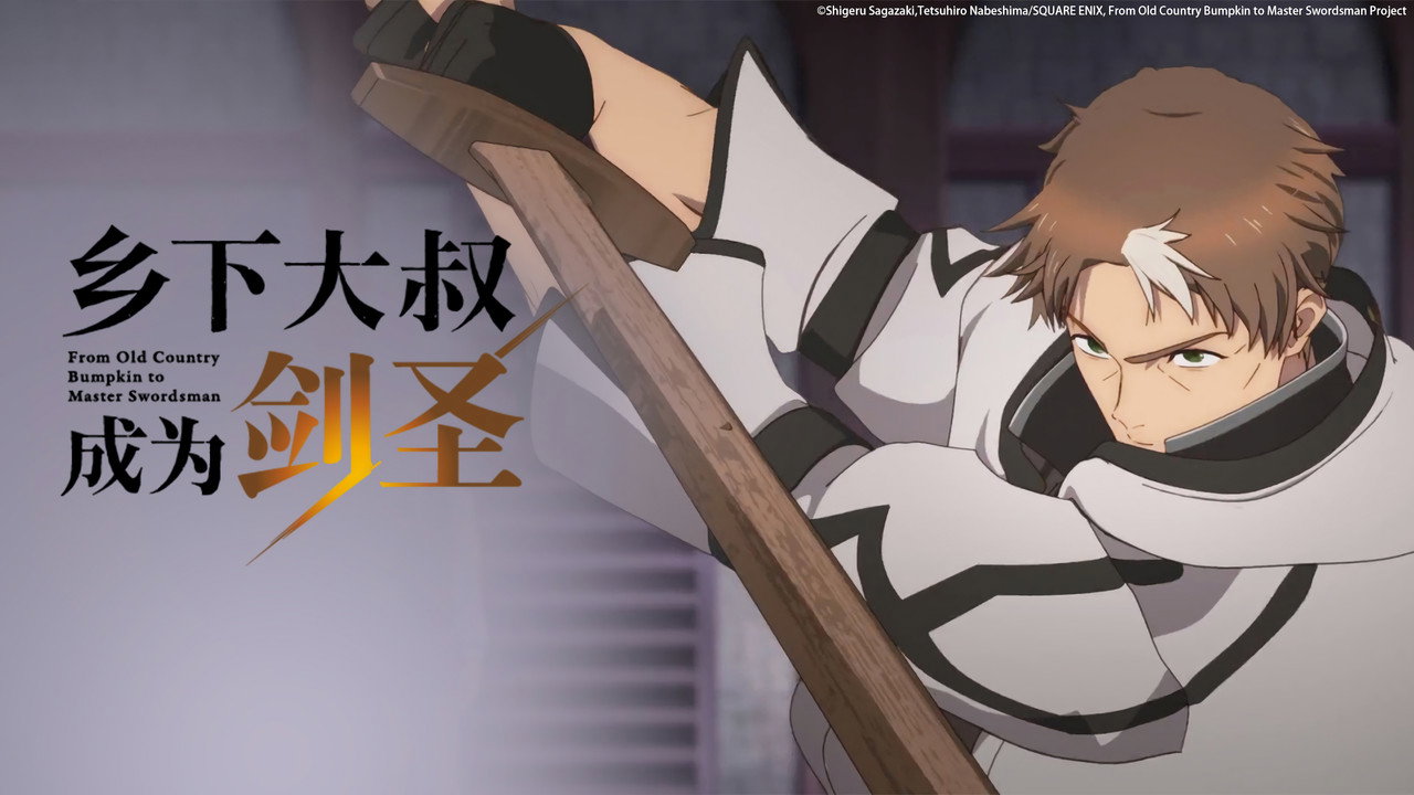 From Old Country Bumpkin to Master Swordsman Scene 2
