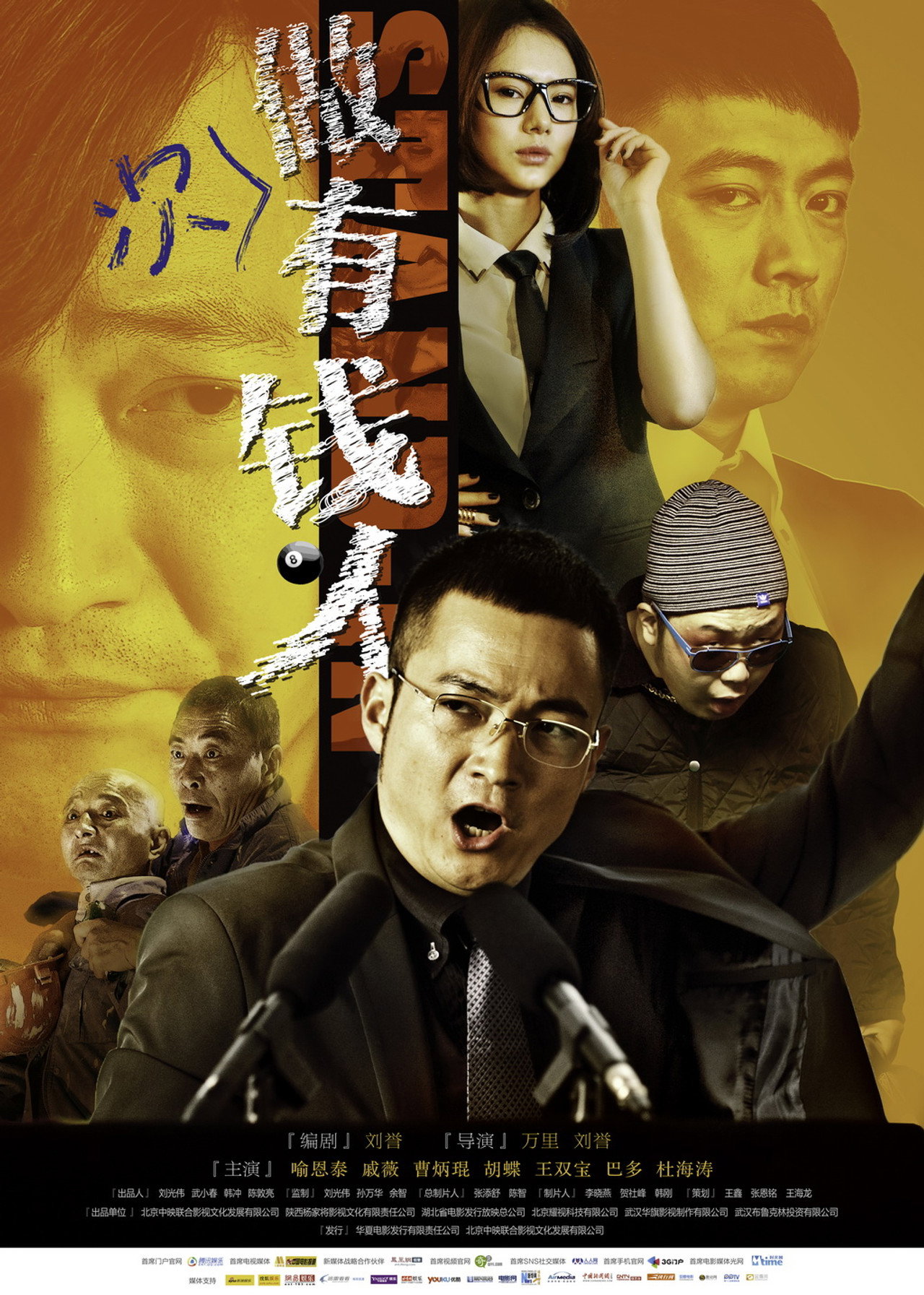 做次有钱人 filmaffisch