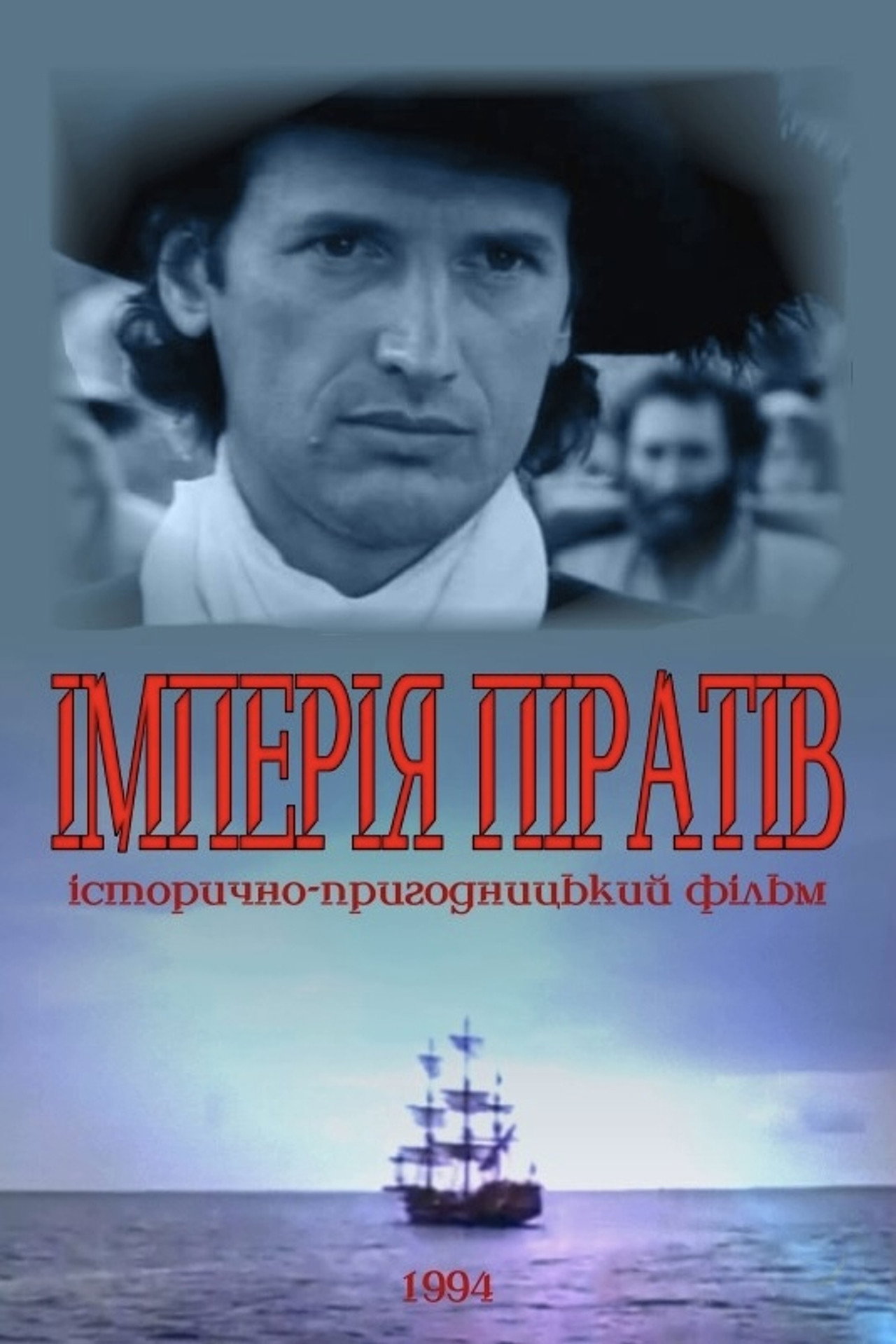 Empire of Pirates