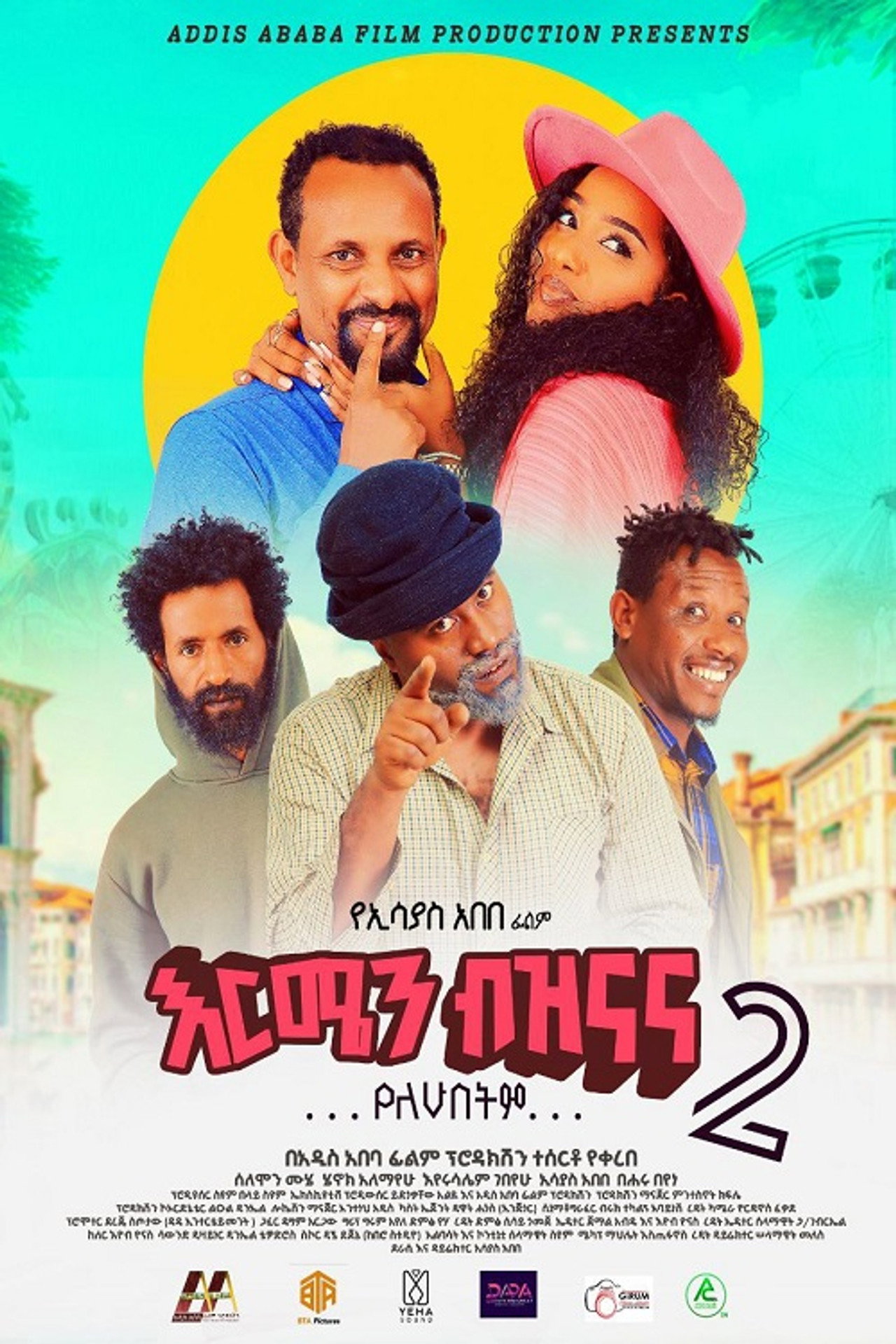 Ermen Biznana filmaffisch