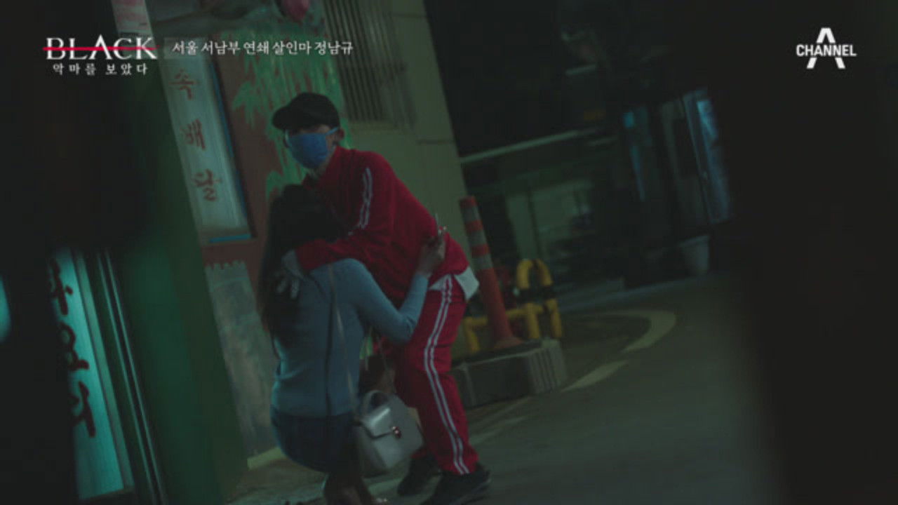 블랙: 악마를 보았다 — Épisode 13