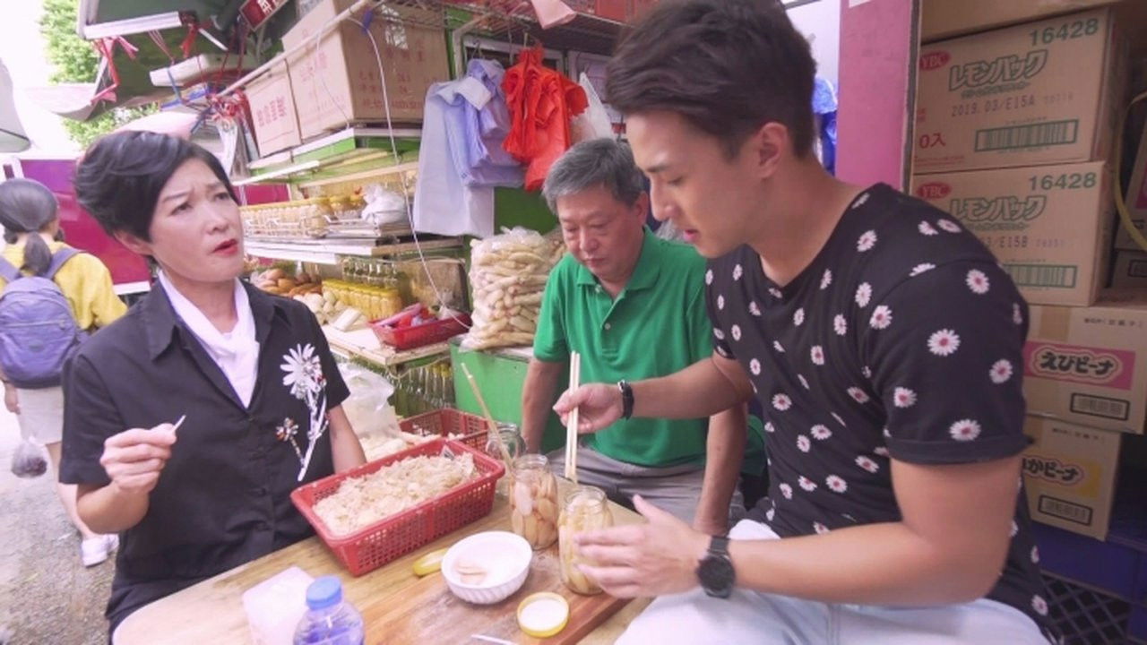 香港原味道 — Épisode 10