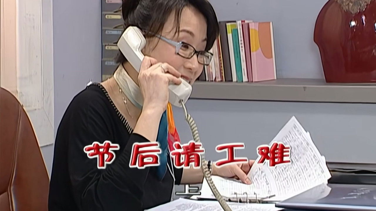 外来媳妇本地郎 — Épisode 2146