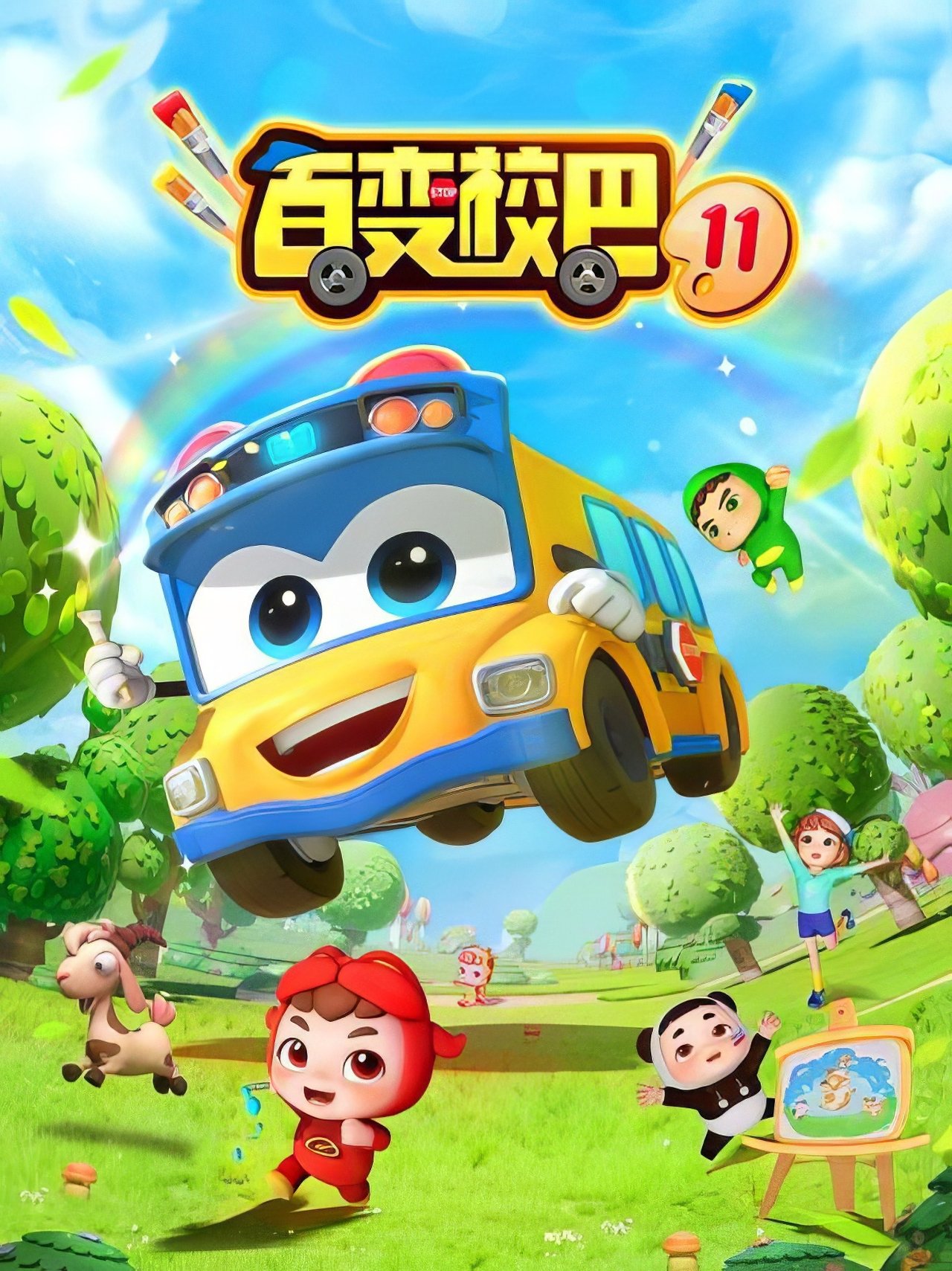 Season 11