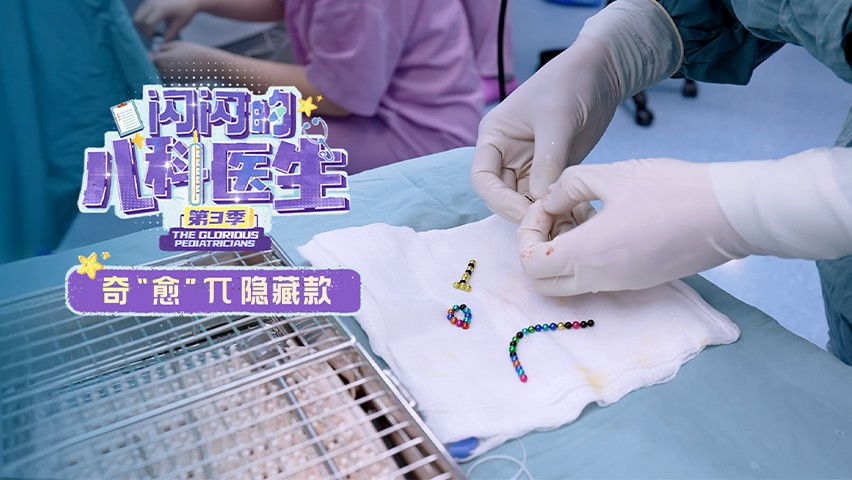 The Glorious Pediatricians - Season 3 Episode 5 : Episode 5