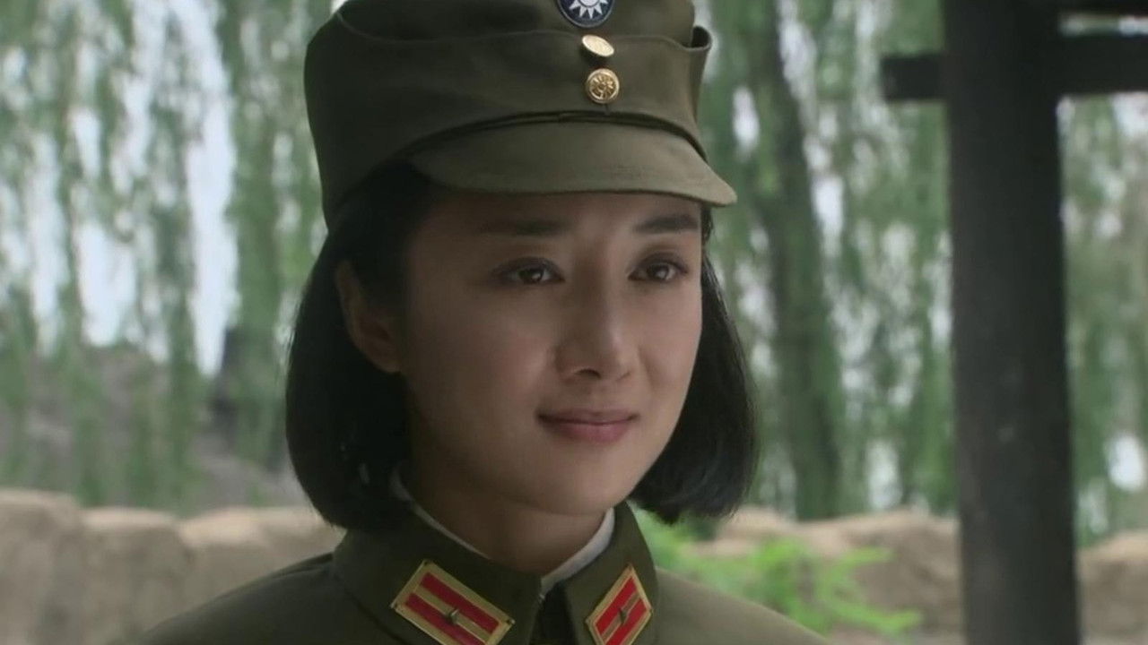 战地花开 — Épisode 22