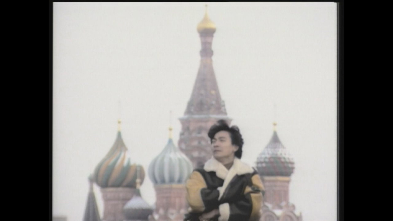 劉德華音樂電影之一起走過紅場的日子