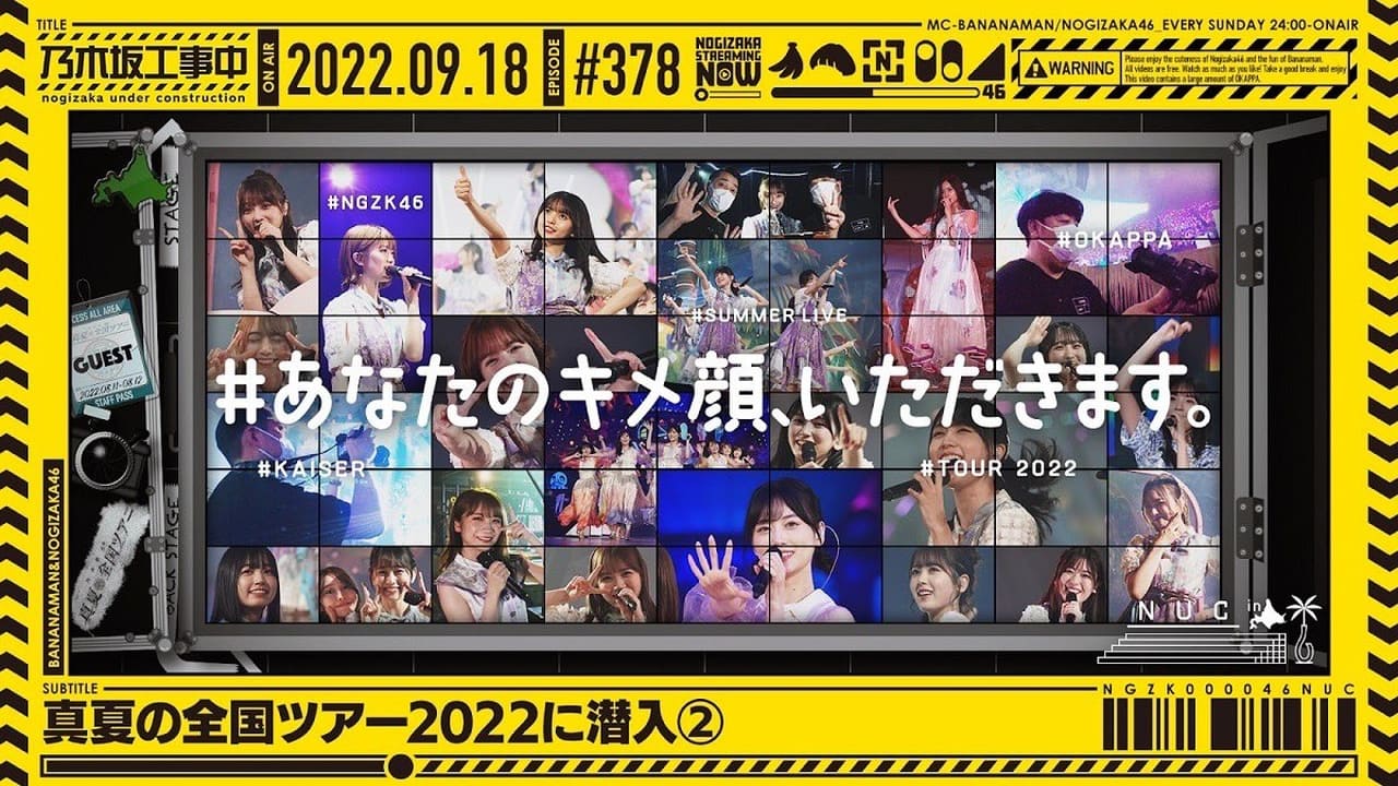 Nogizaka Under Construction - Season 8 Episode 37 : Sapporo Live backstage②