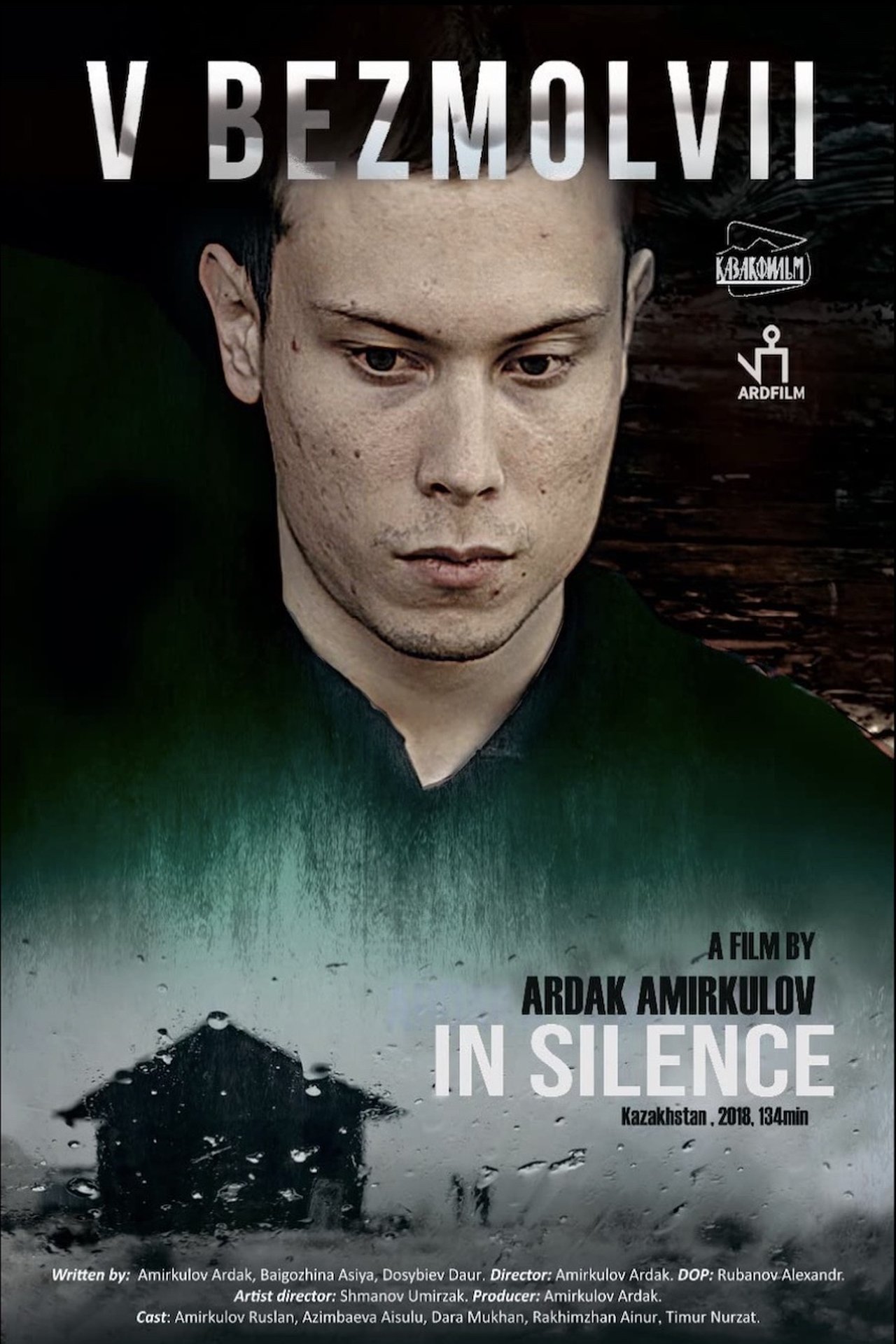 مشاهدة فيلم In Silence مترجم بدون اعلانات - بوستر