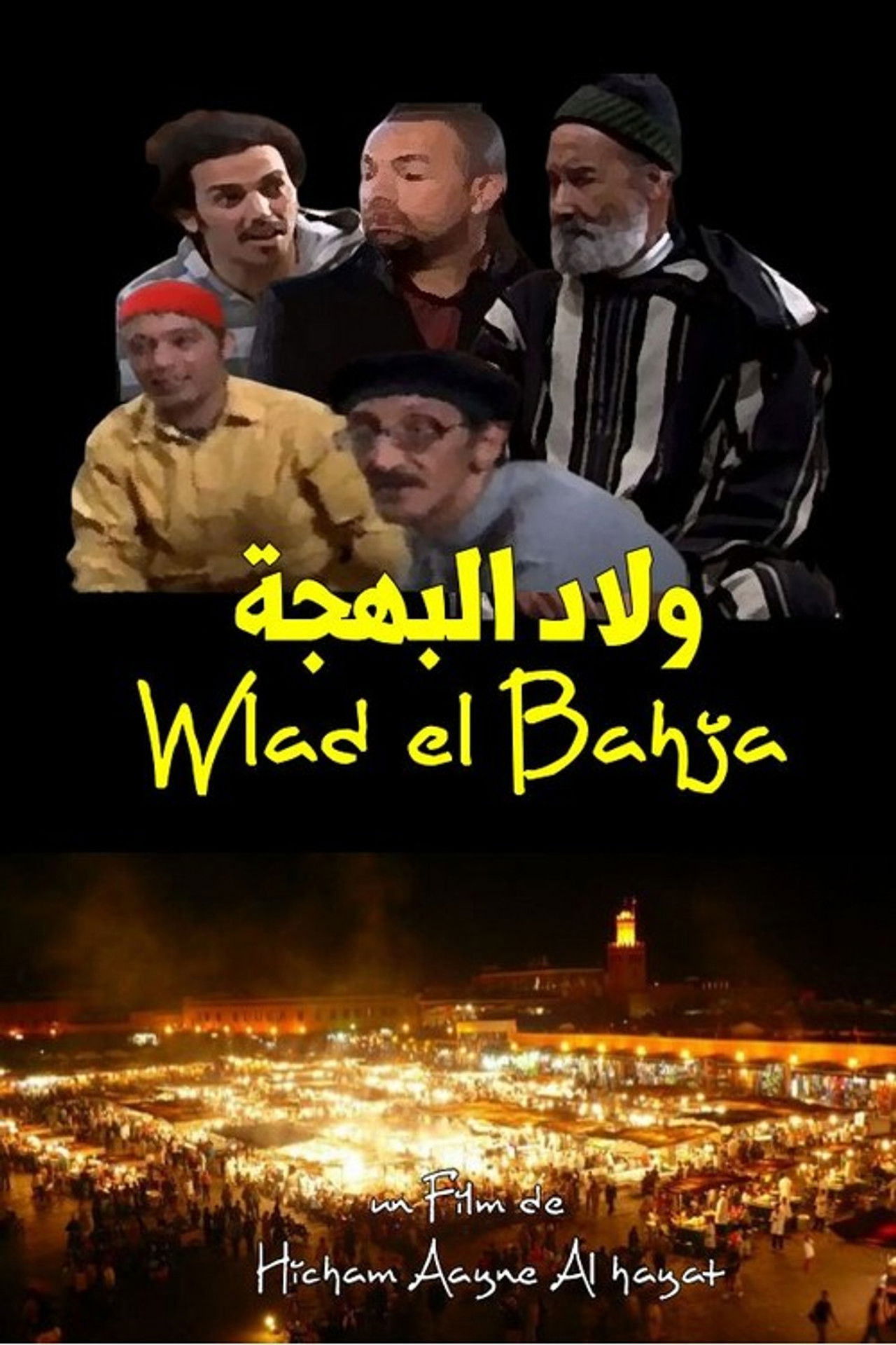 Wlad el Bahja Backdrop