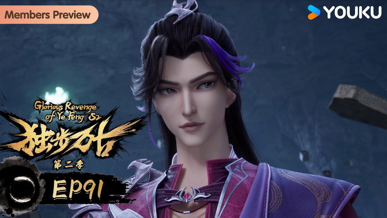 Glorious Revenge of Ye Feng backdrop