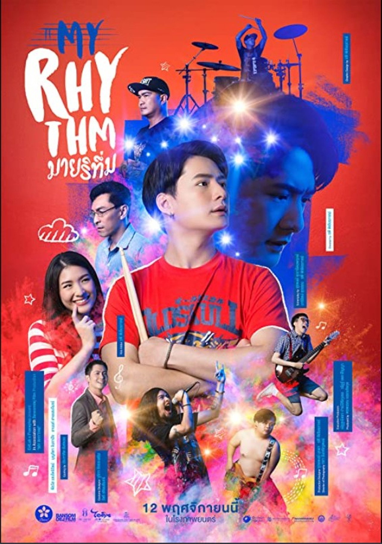 มายริทึ่ม filmaffisch