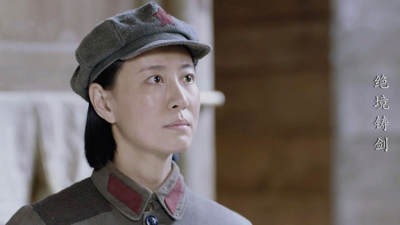 绝境铸剑 — Épisode 16