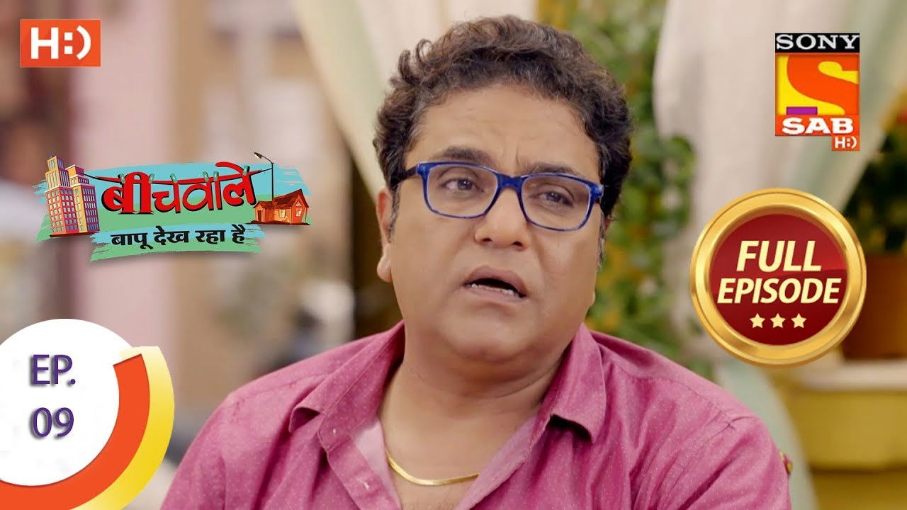 Beechwale Bapu Dekh Raha Hai — Épisode 9