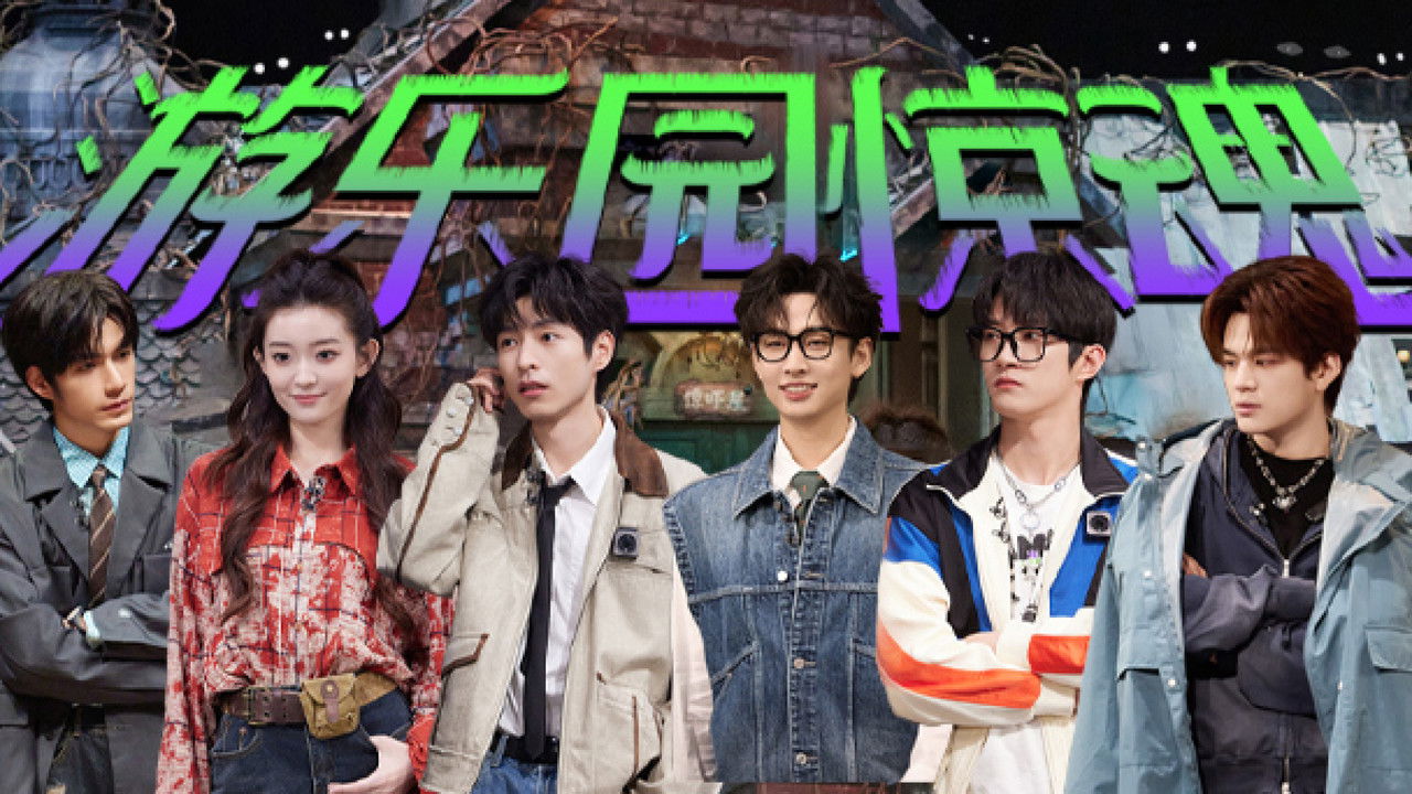 院人全年无休计划 — Épisode 10