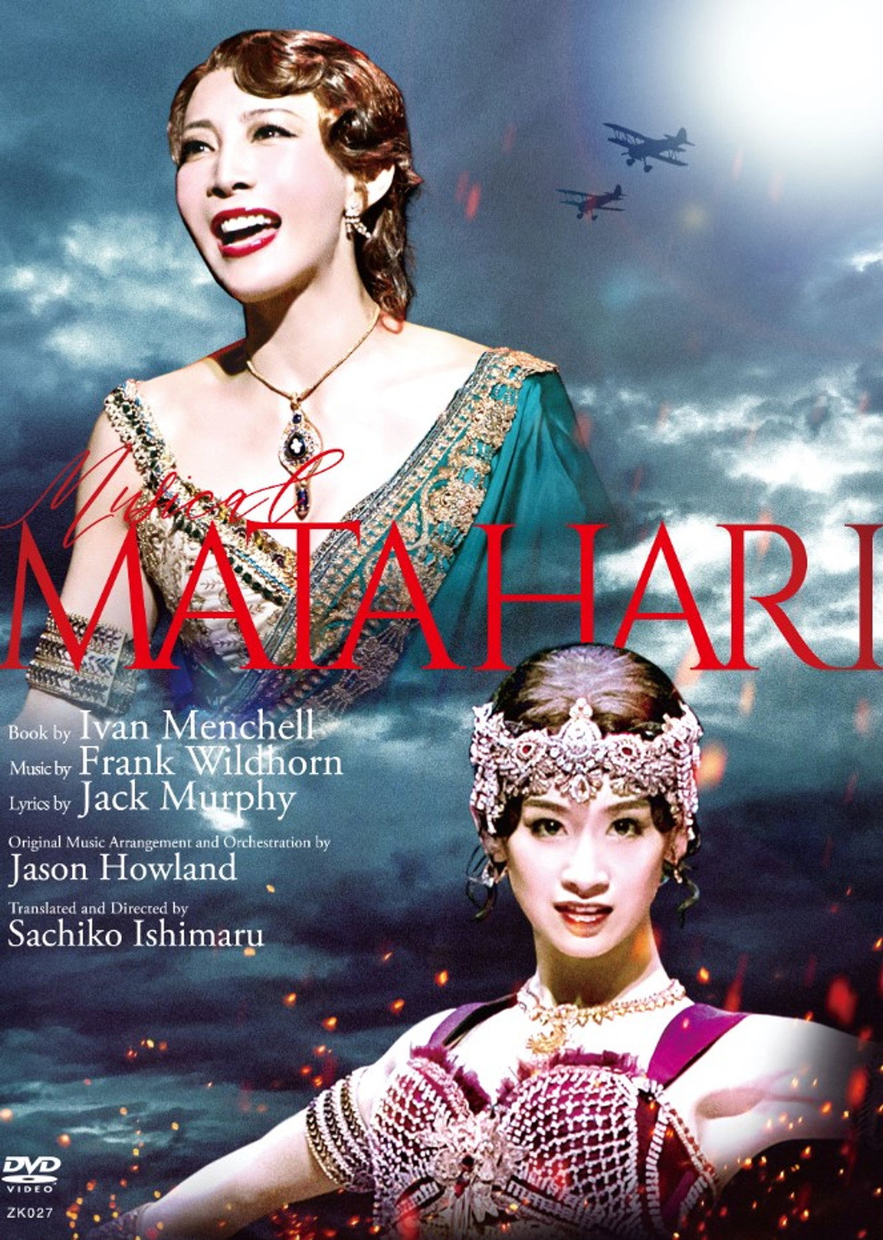 ミュージカル『マタ・ハリ』 filmaffisch