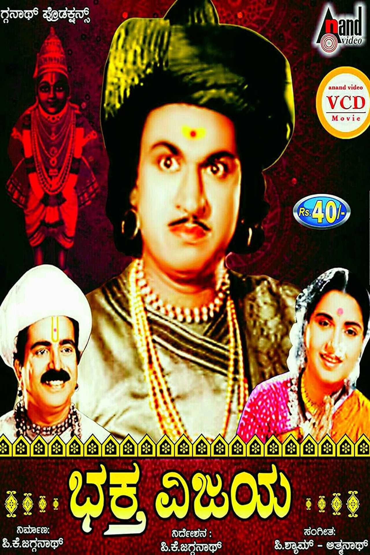 Bhaktha Vijaya