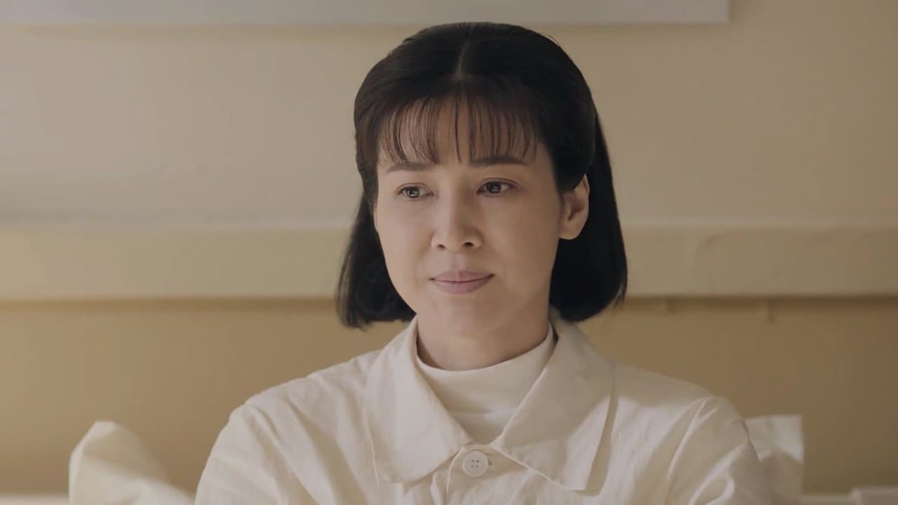 美好的日子 — Épisode 20