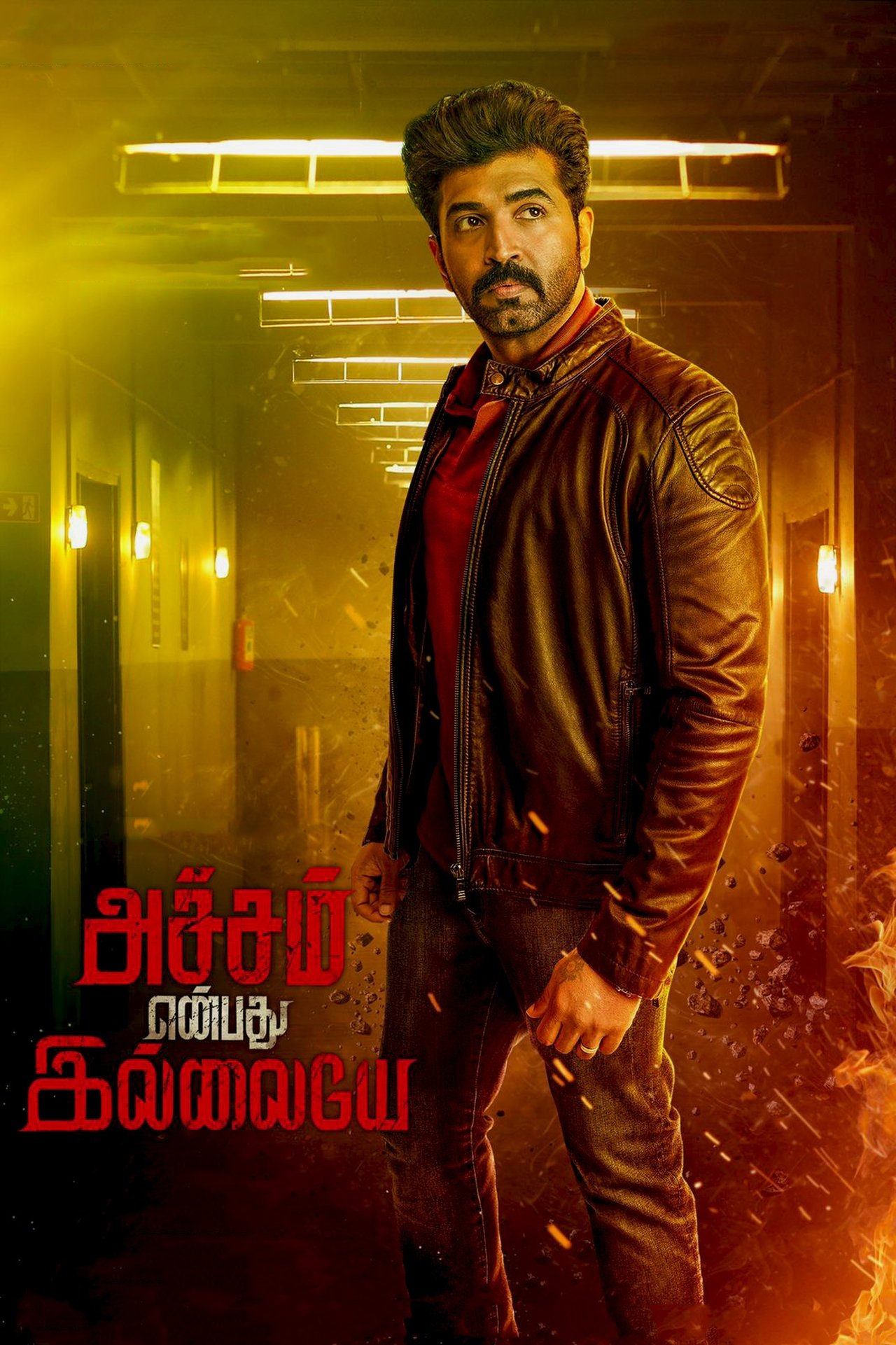 மிஷன்: சாப்டர் 1 poster