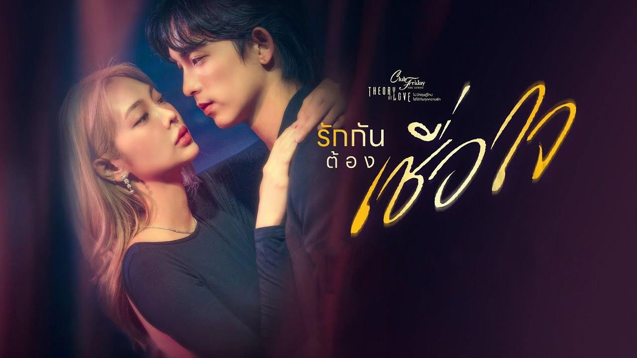 Club Friday — Épisode 35