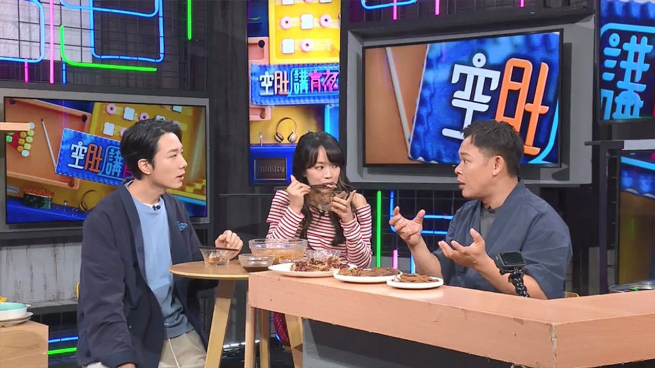 空肚講宵夜 — Épisode 224