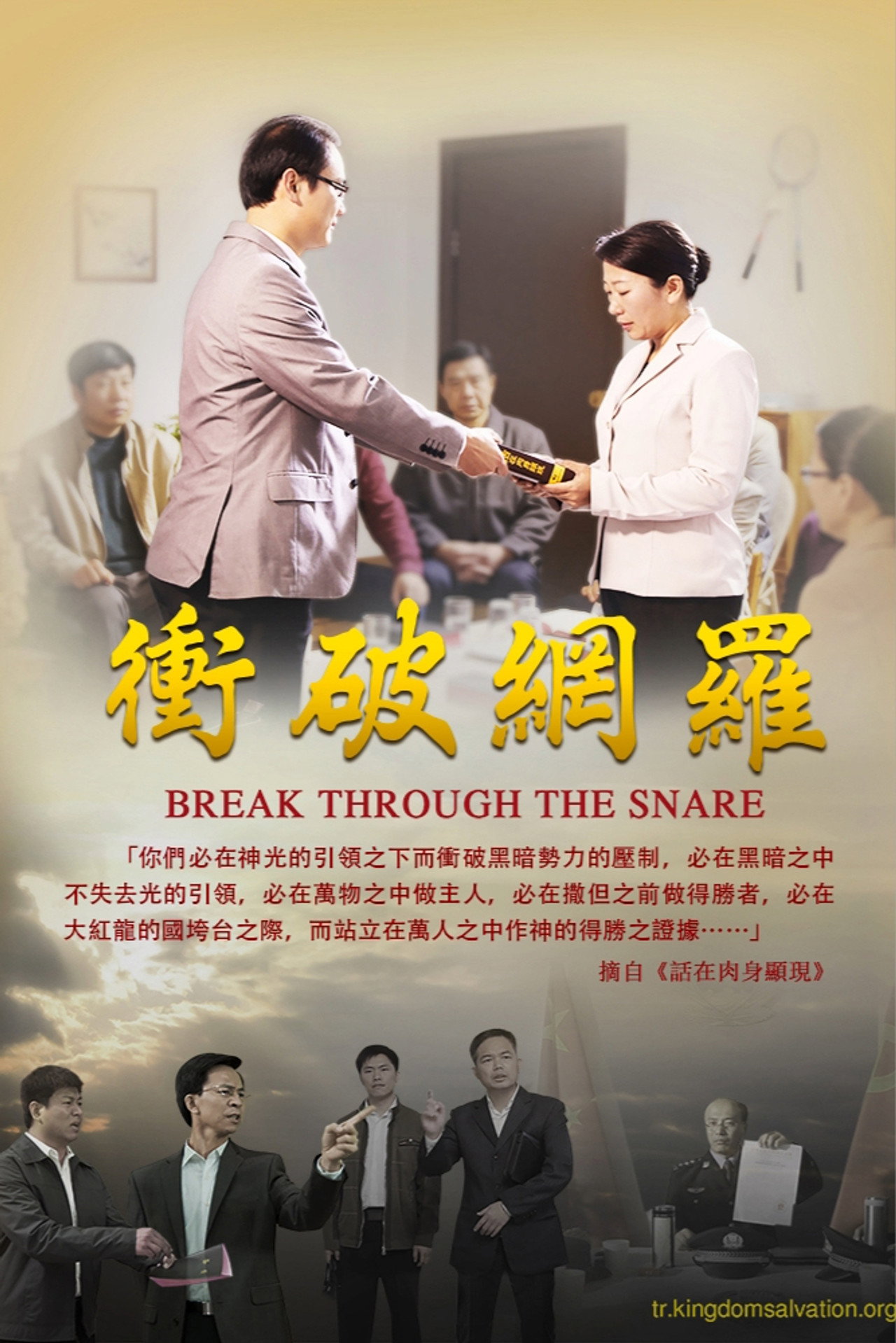 Break Through the Snare