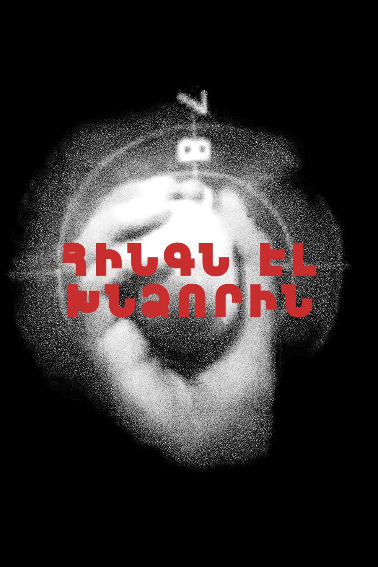 Five Right in the Target Backdrop