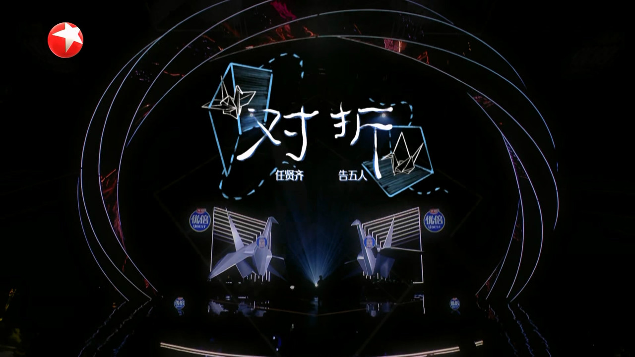 我们的歌 — Épisode 11