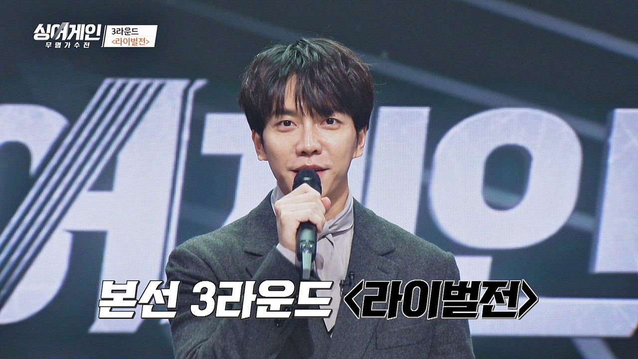 싱어게인 — Épisode 6