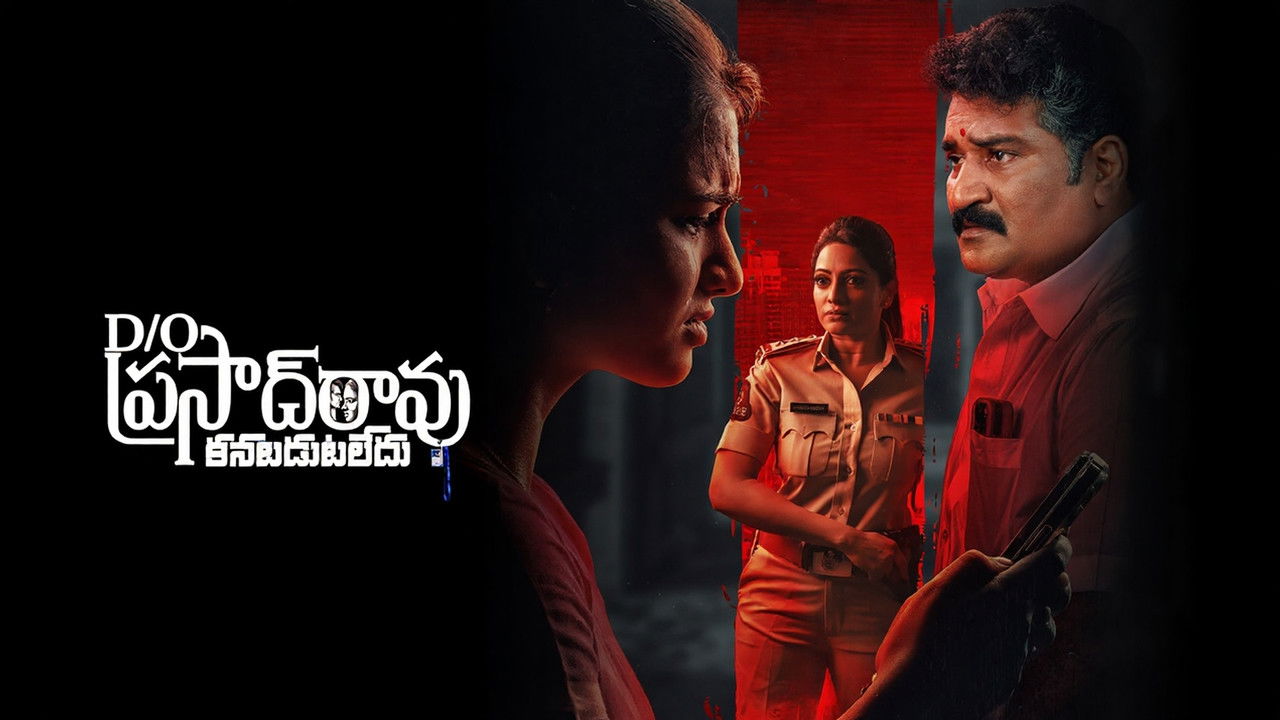 D/O Prasad Rao: Kanabadutaledu official wallpaper