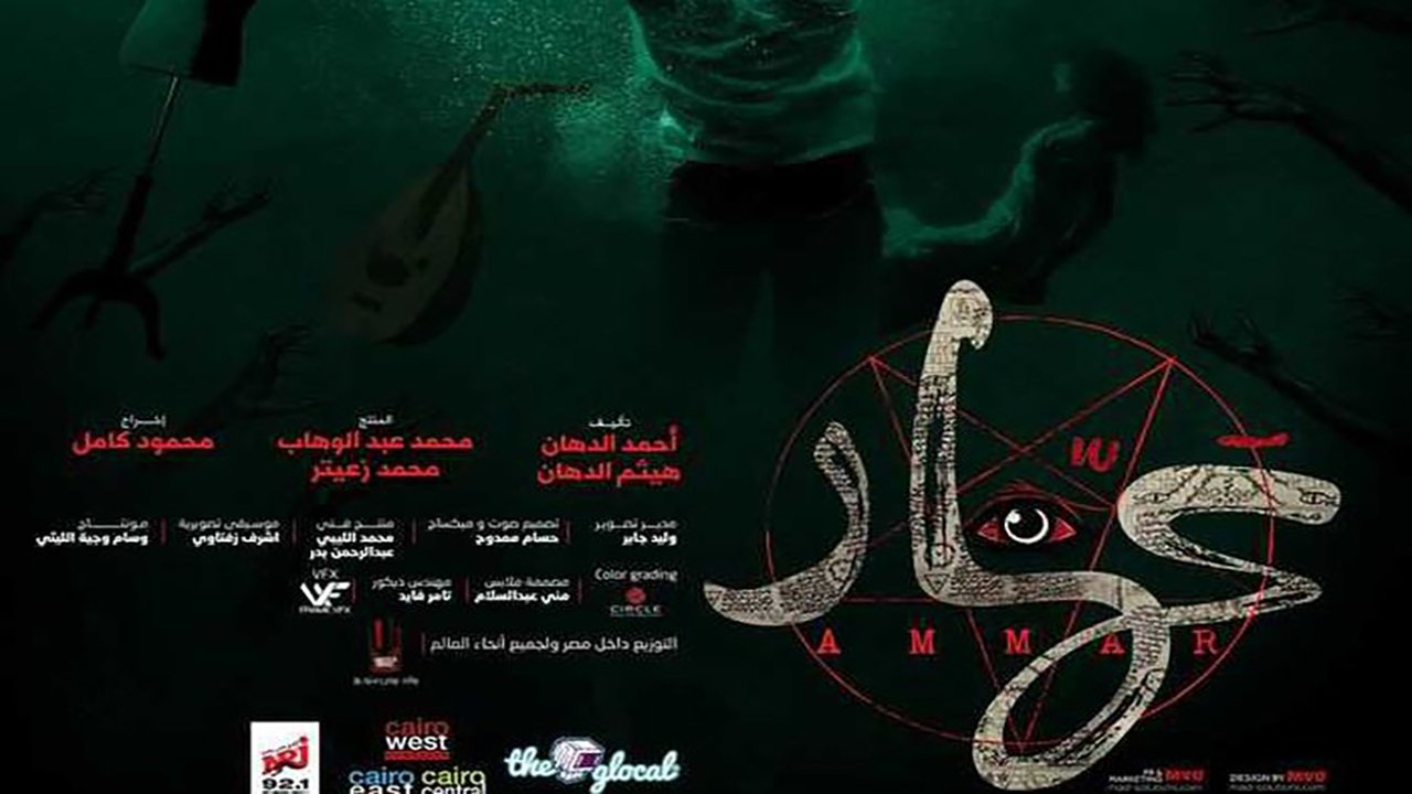 Ammar background